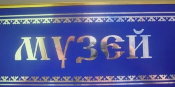 Смотр – конкурс «Лучший мини музей в ДОУ» Смотр – конкурс «Лучший мини музей в ДОУ».